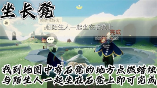《光遇》11.7每日任务流程分享