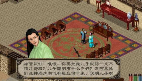 剑侠情缘FC版