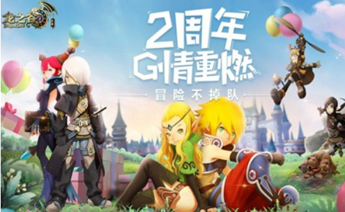 龙之谷手游
