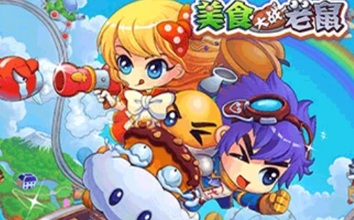 美食大战老鼠破解版