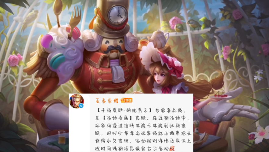 《王者荣耀》11月9日每日一题答案介绍