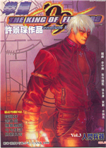 拳皇99修改对战版