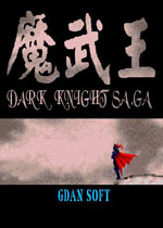 魔武王完美移植版