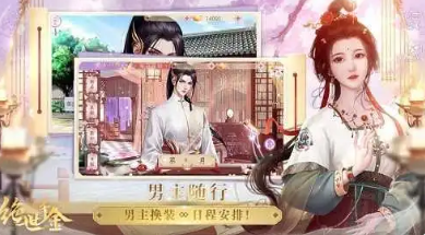 绝世千金