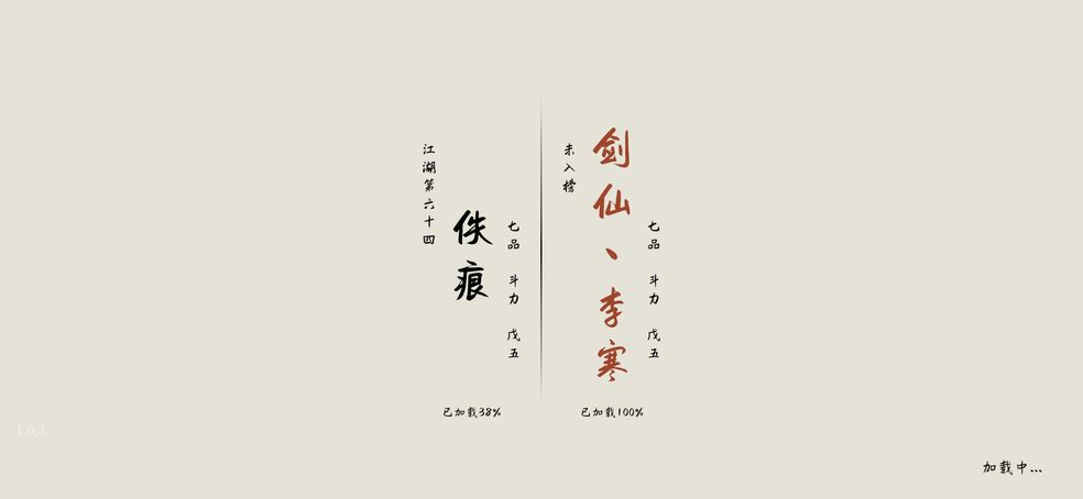 弈剑行怎么提升境界 怎么联机