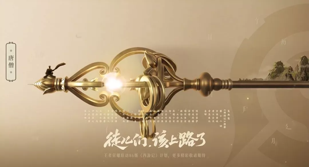 《王者荣耀》新英雄金蝉上线时间一览