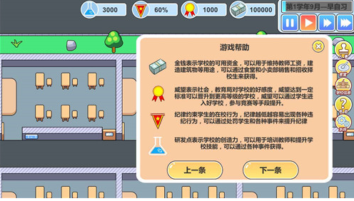 高考工厂模拟器