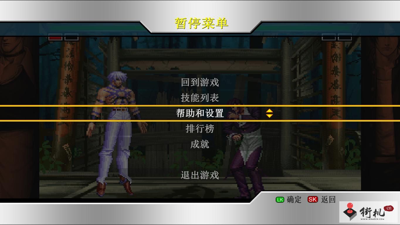 拳皇98终极之战