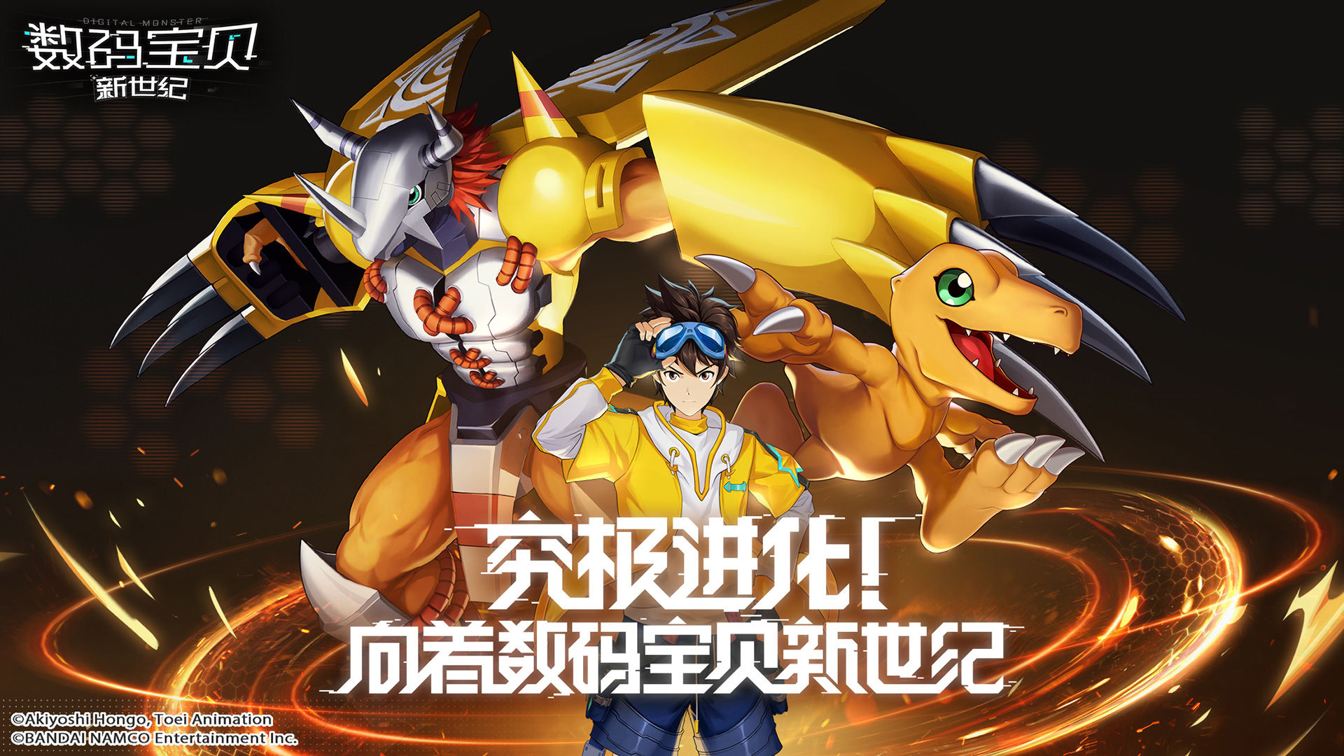 《数码宝贝新世纪》雷队PVP玩法解析