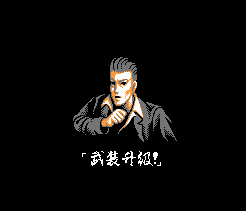 特救指令汉化修改版
