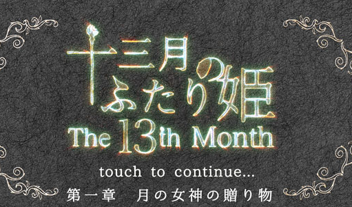 十三月的双子姬