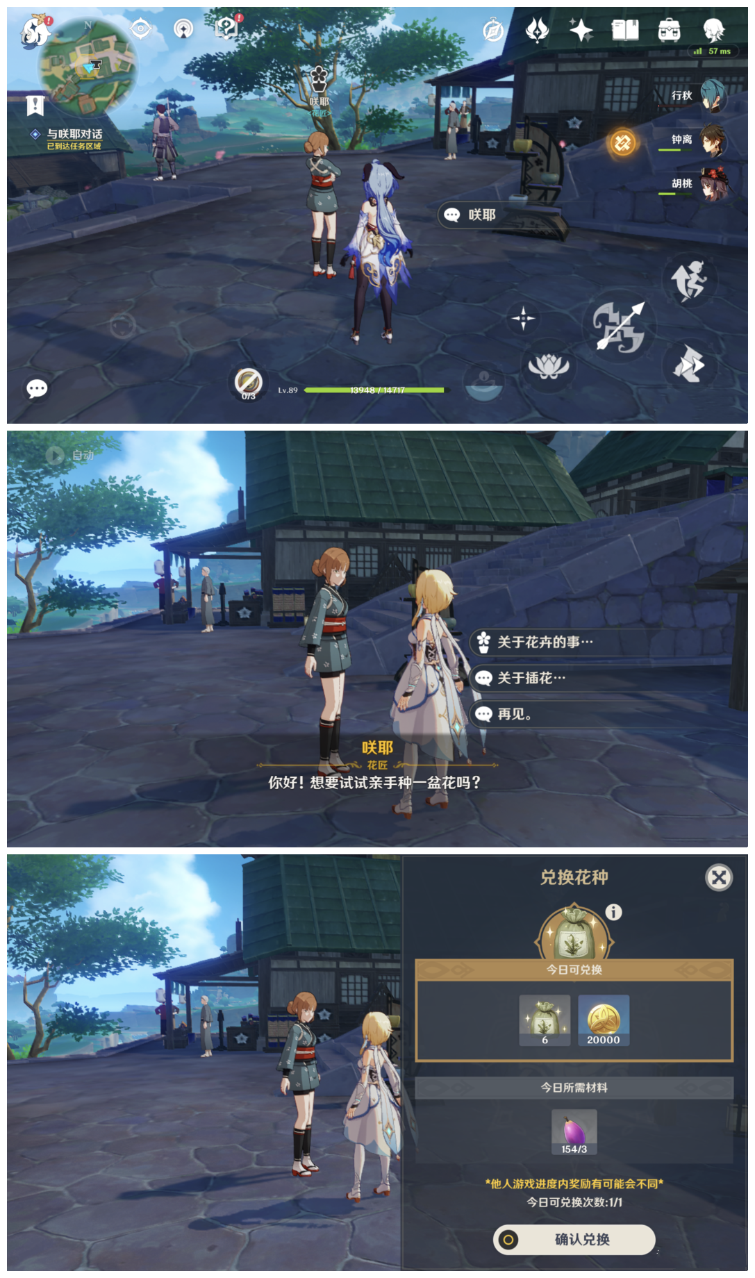 《原神》梦里生花种花技巧分享