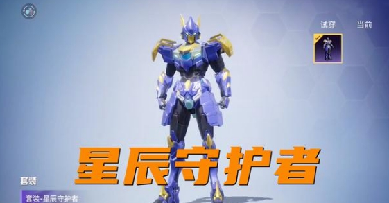 《和平精英》SS15赛季结束时间介绍