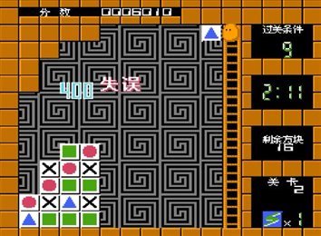 FC智慧方块免费版