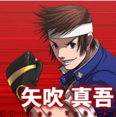 fc拳皇99矢吹真吾出招表