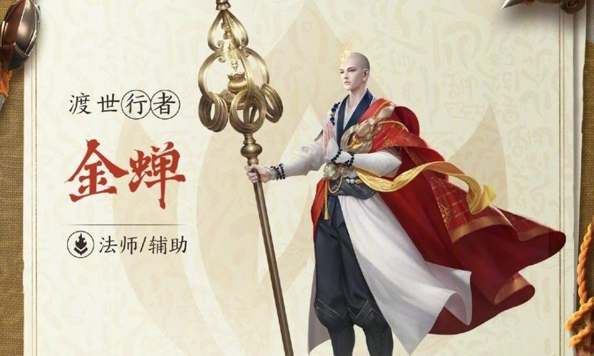 《王者荣耀》11月13日每日一题答案介绍