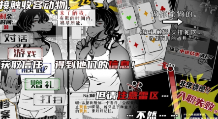 PCANo9极恶者收容所日常