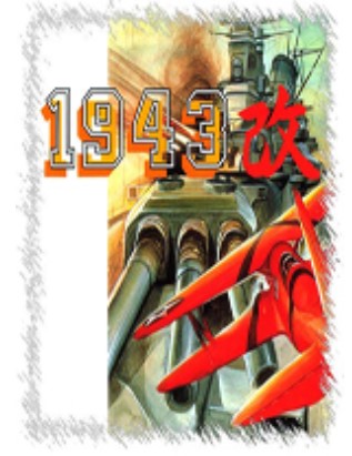 1943 - 中途岛海战 ROM