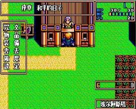 英雄传说2安卓无敌版
