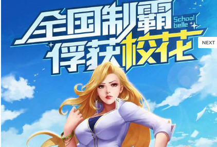 街区英雄心跳回忆