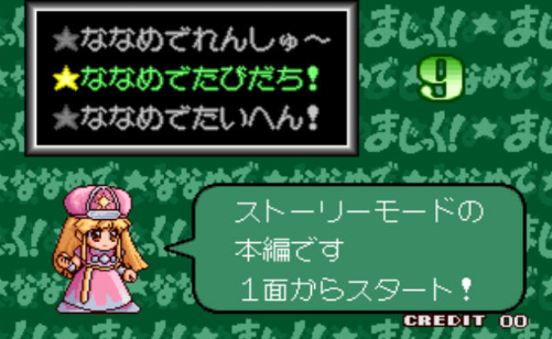 娜娜米魔法方块