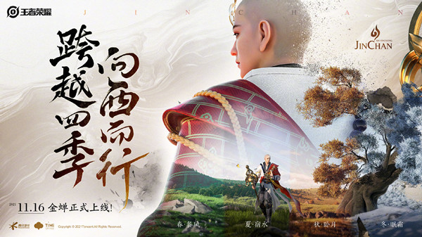 王者荣耀金蝉怎么获得 金蝉免费获取方法详解