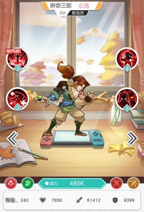 小浣熊百将传拼命三郎石秀攻略