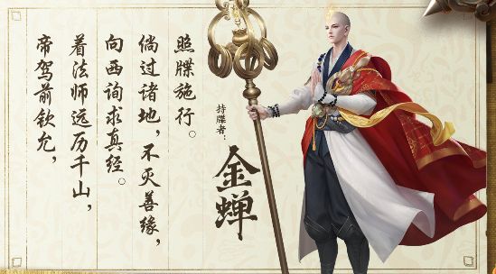 《王者荣耀》金蝉信物获取方法汇总分享