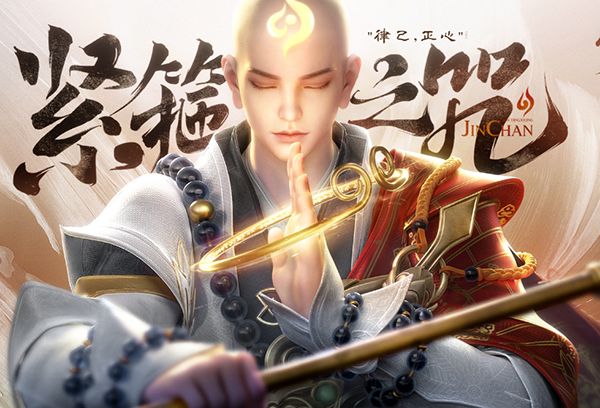 《王者荣耀》金蝉渡世之匣概率分享
