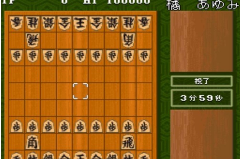 五月将棋 2 (Mayjinsen 2) 日版ROM