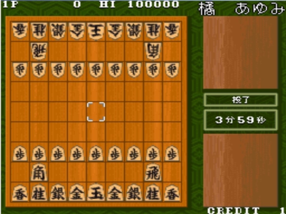 五月将棋 2 (Mayjinsen 2) 日版ROM