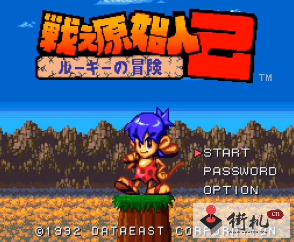 【SFC】刚果小子