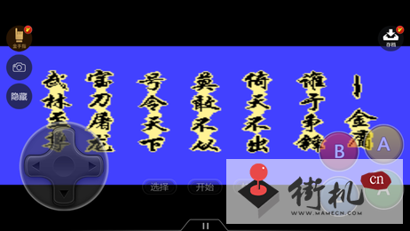 倚天屠龙记手机单机版