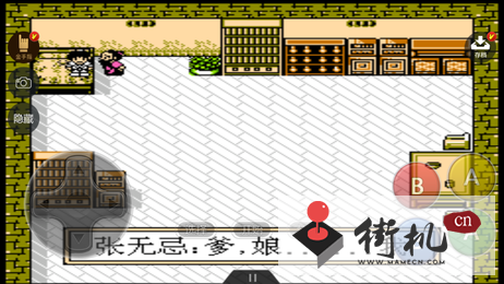 倚天屠龙记fc金手指