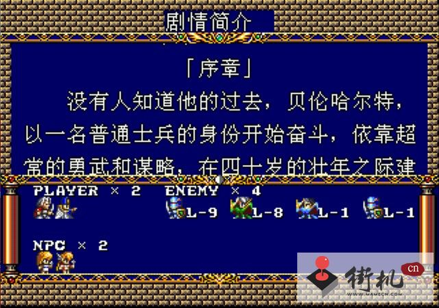 梦幻模拟战2