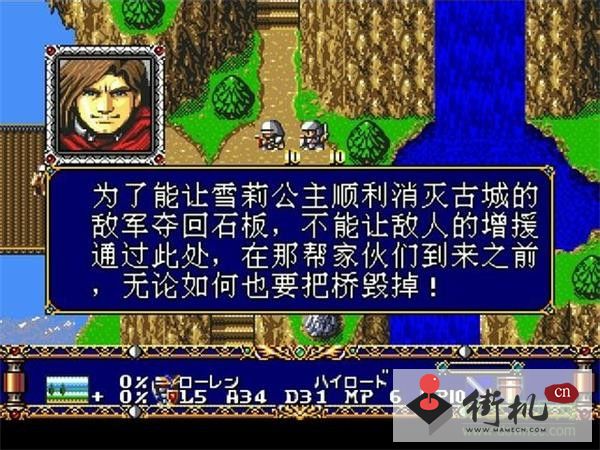 梦幻模拟战2