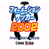 立体足球2002联机版