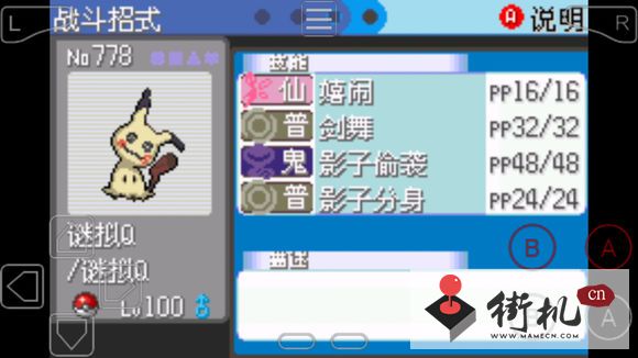 口袋妖怪雪之白6.0EX