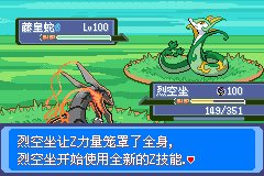 口袋妖怪雪之白6.0EX