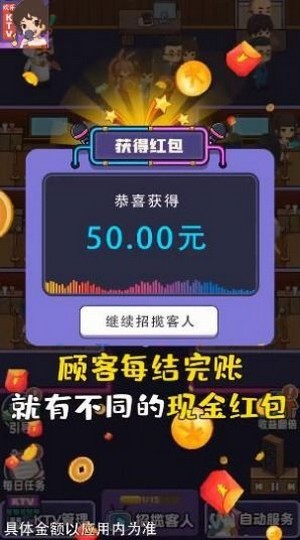 我要开歌厅截图