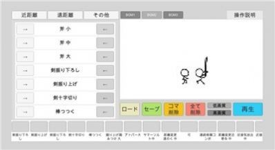 火柴人绘画动作模拟器截图