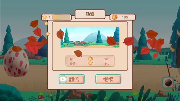 进攻恐龙岛截图