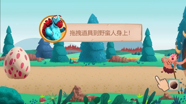 进攻恐龙岛截图
