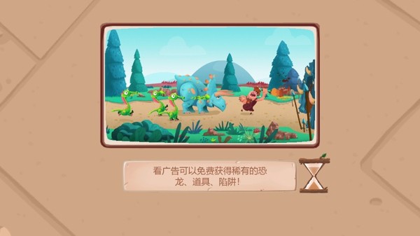 进攻恐龙岛截图