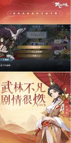 武林闲侠剑侠重生截图
