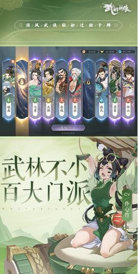 西山居武林闲侠截图