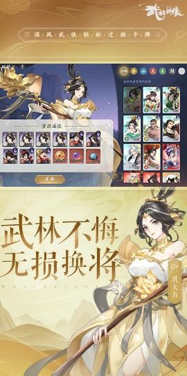 西山居武林闲侠截图