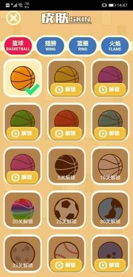 完美投篮终结者截图
