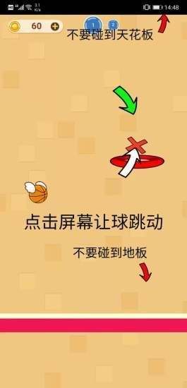 完美投篮终结者截图