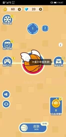 完美投篮终结者截图